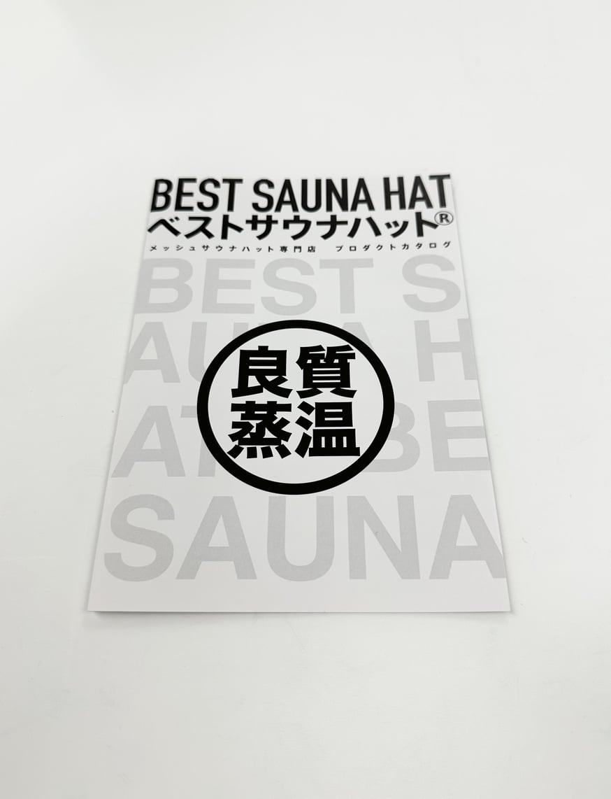 【激レア未使用】ベストサウナハット　伊勢丹限定 ベストサウナハット 伊勢丹コラボ サウナハット - メルカリ