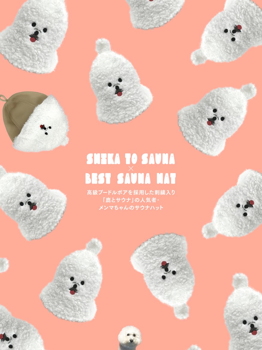 NEWS | ベストサウナハット®