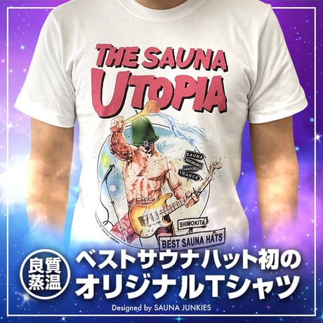 7.1オンス The Sauna Utopia ベストサウナハット オリジナル United Athle Tシャツ サウナジャンキーズ デザイン
