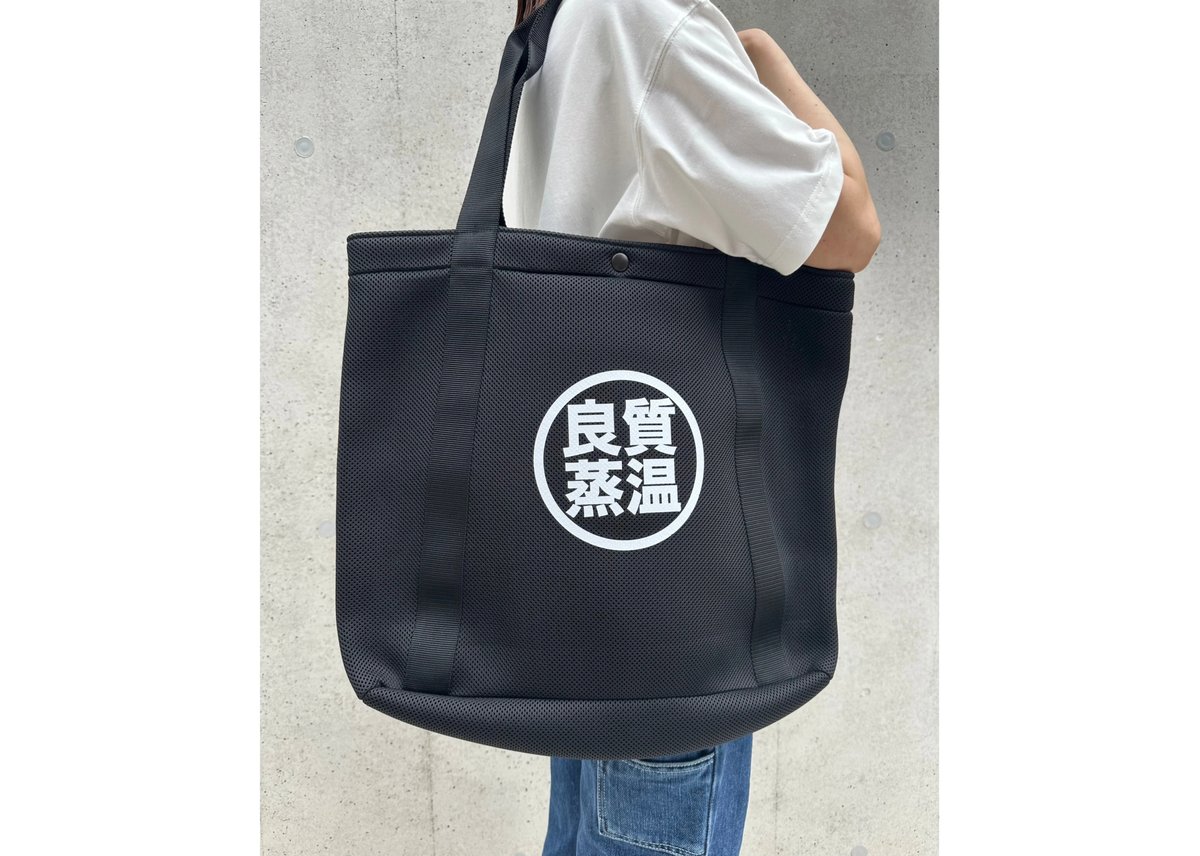 ベストサウナハット 良質蒸温 メッシュトートバッグ ブラック 未使用品 ベストサウナハット 良質蒸温 メッシュトートバッグ ブラック 未