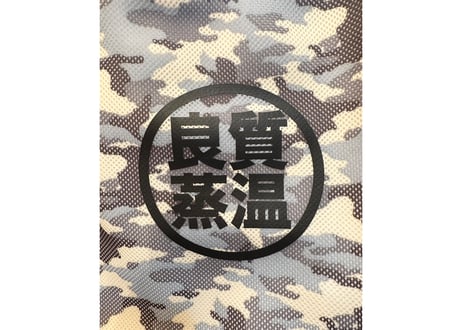 全 2色あり 💠大型 リニューアル版💠 ポケット 2個付 良質蒸温プリント BSH オリジナル商品 メッシュ トート バッグ マチ付