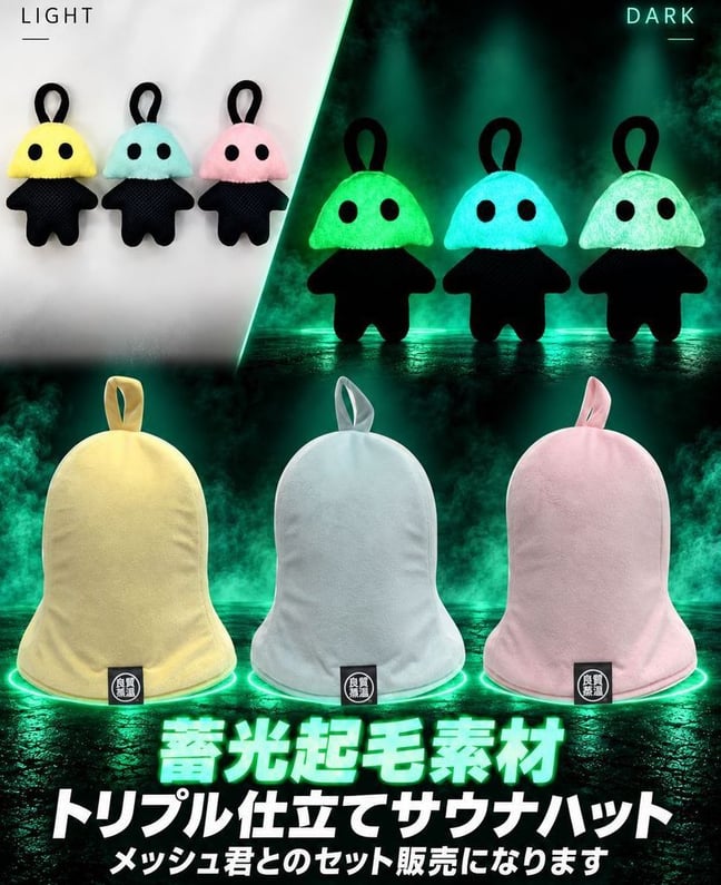 ベストサウナハット®
