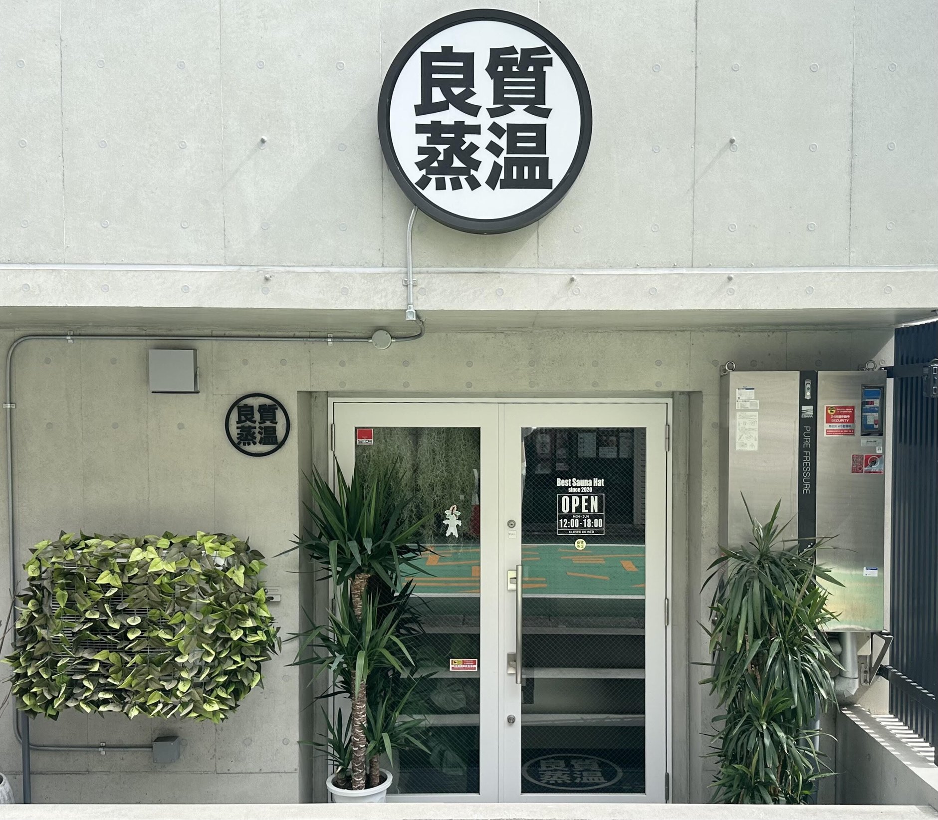 遂に登場 松本湯×ベストサウナハット | ベストサウナハット®