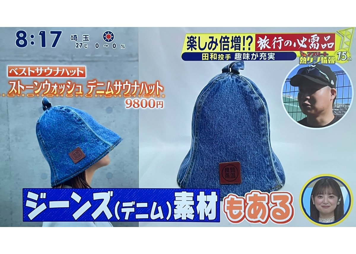 シューイチで紹介! デニム 🟢製品洗い加工 ストーンウォッシュ