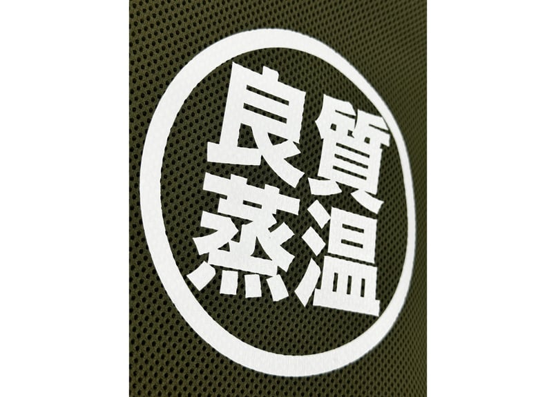 5色あり 💠大型 リニューアル版💠 ポケット 2個付 良質蒸温