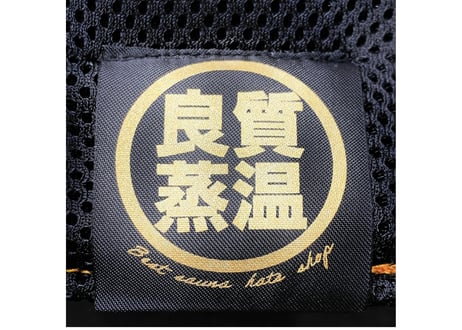 トリプル!! メッシュ 3枚仕立て ✅フルフェイス 世界初! Sauna Armor ブラック 虚無僧君メッシュ ✅ 次世代 3層構造 メッシュ素材 サウナハット  コサック風