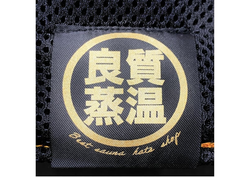 トリプル!! メッシュ 3枚仕立て ✓次世代 世界初! Sauna Armor