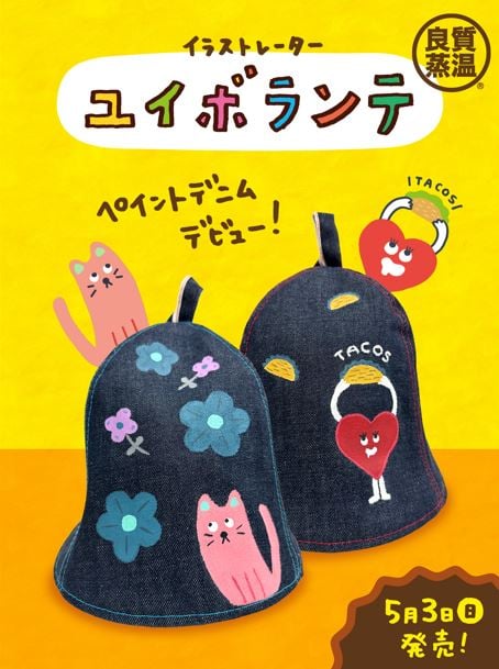 NEWS | ベストサウナハット®