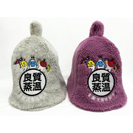 o*♡様 ベストサウナハットMサイズ