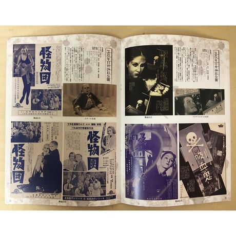 【販売終了】[書籍] 『ヨシヲの化物屋敷』 Vol.5