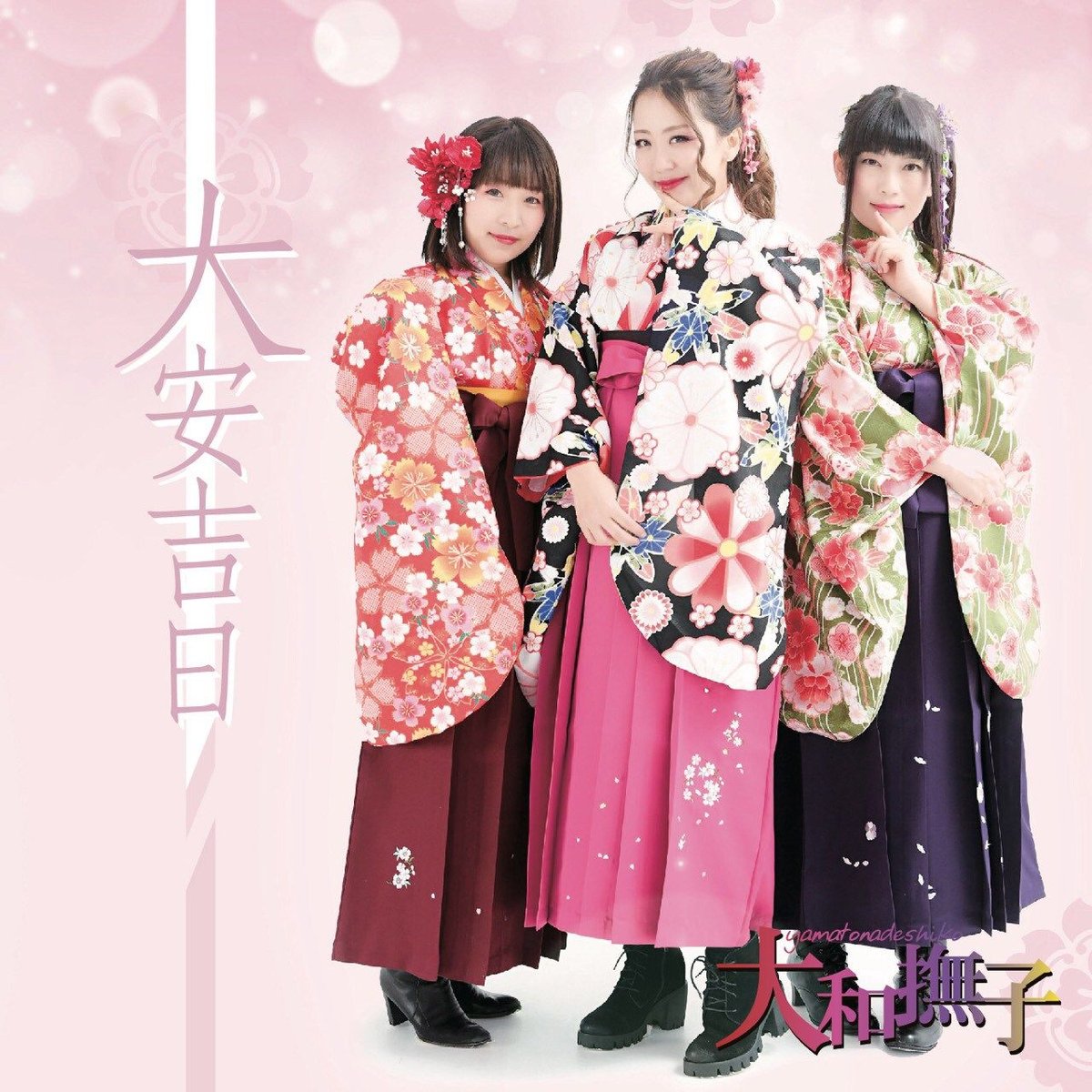 CD] 大和撫子 10周年記念アルバム「大安吉日」 | Walkure Store