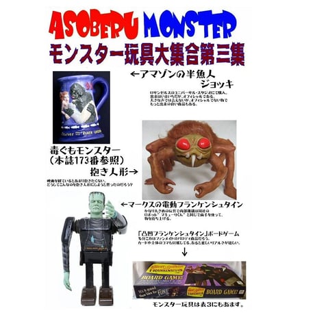 [書籍]【新装版】SAQUIX'Sタイムマシン『怪物園』 Vol.13