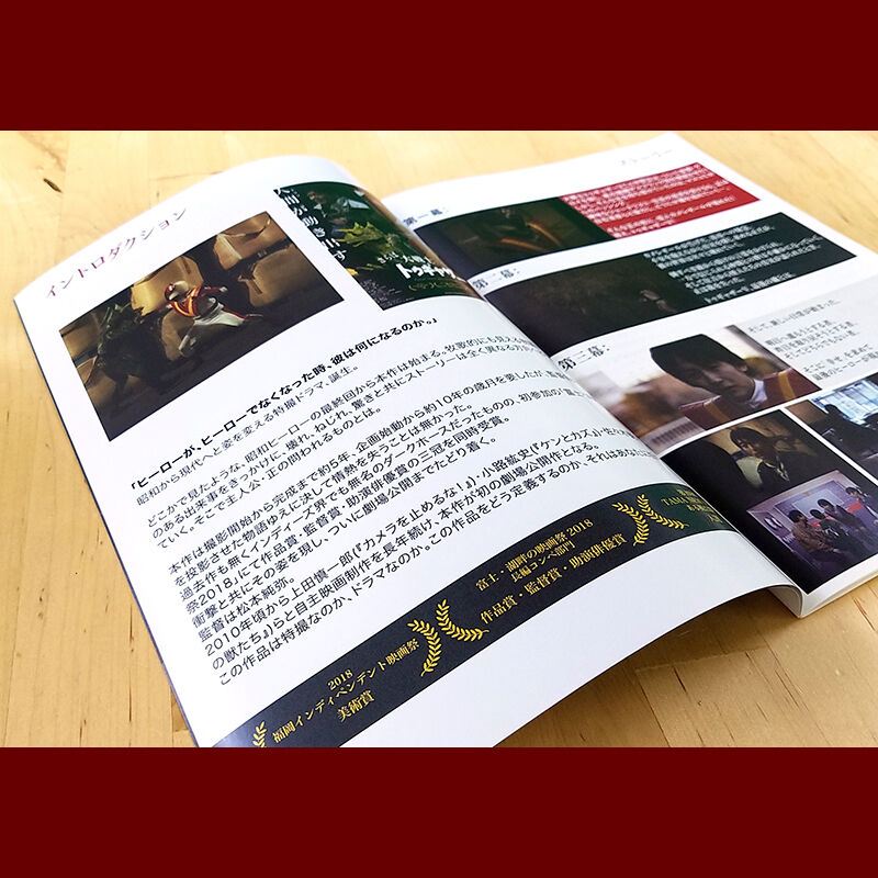 DVD] 映画『さらば大戦士トゥギャザーV』DVD+パンフレットセット