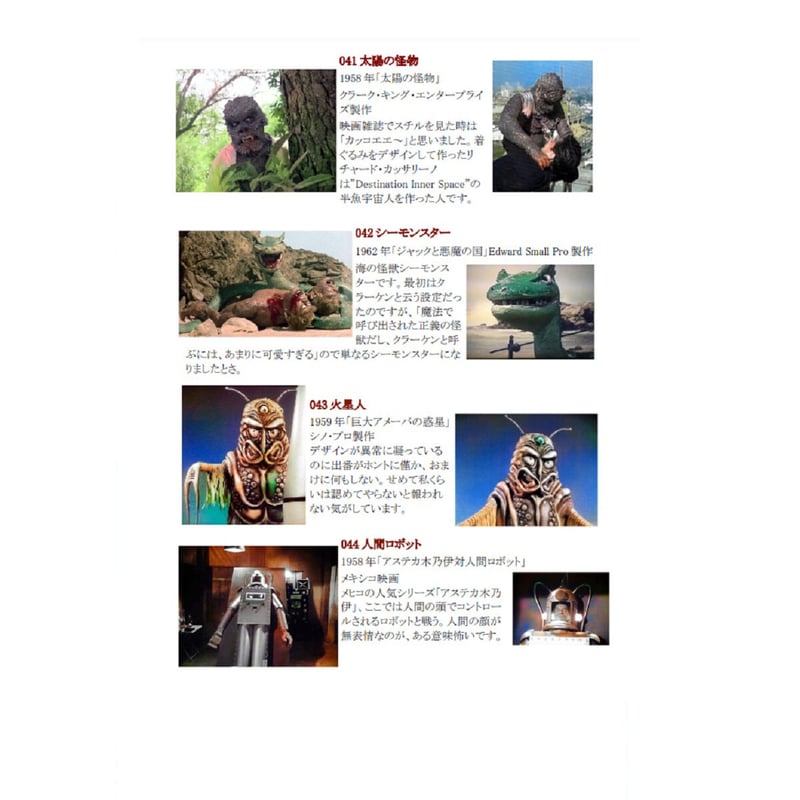 書籍]【新装版】SAQUIX'Sタイムマシン『怪物園』 Vol.12 | Walkure S