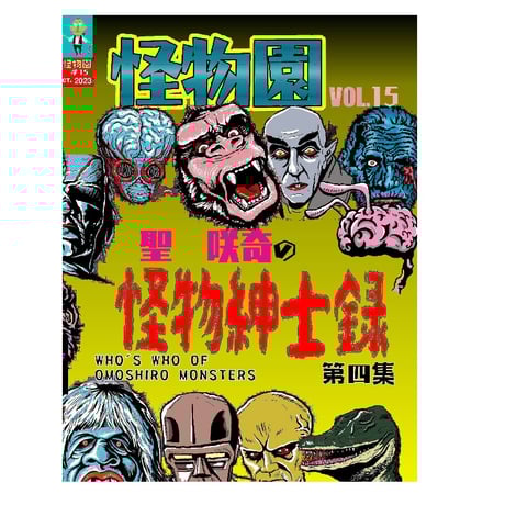 聖咲奇 | STORES 聖咲奇 | STORES