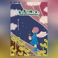 【DVD】vol.12「宙に流るる風と声と-blue,blood,breeze&blast-」  (ハグハグ共和国)