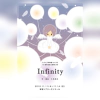 【DVD】vol.23「Infinity」  (ハグハグ共和国)