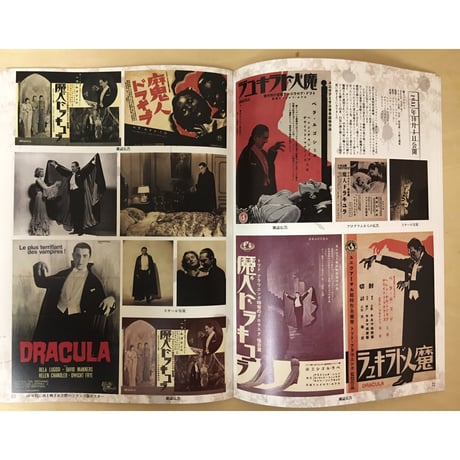 【販売終了】[書籍] 『ヨシヲの化物屋敷』 Vol.5