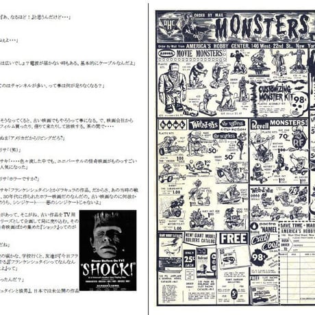 [書籍] タイムマシン・コレクション Vol.1 これ欲すぃ?！ ゼッタイ欲すぃ?！【ダウンロード版】