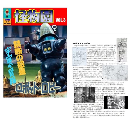 【入荷問合せ中】[書籍]【愛蔵版】聖咲奇の『怪物園』～特集 3大モンスター揃踏み[送料込]