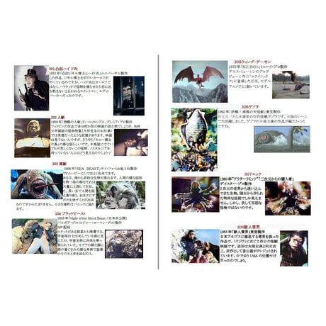 [書籍]【新装版】SAQUIX'Sタイムマシン『怪物園』 Vol.13