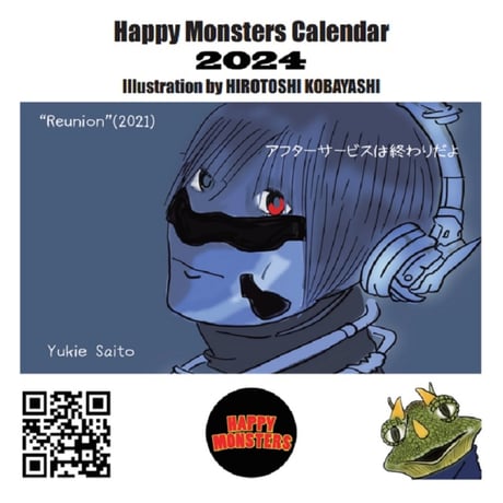 Happy Monsters 2024卓上カレンダー･2024年1月スタート版(ケース付き)