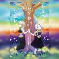 【DVD】滋賀里劇場プレオープン記念公演『ひとつぶ ひとひら ひとかけら』(ハグハグ共和国)