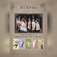 【DVD】vol.27「おとなずかん①今日ほど素敵なショウはない。」(ハグハグ共和国)