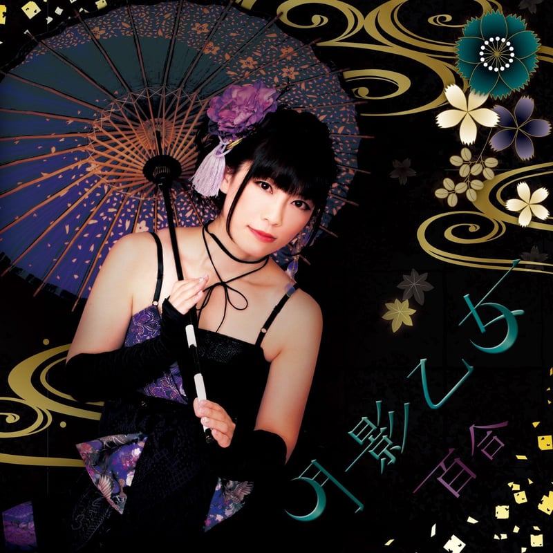 CD] 高嶺百合 2ndシングル「月影乙女」 | Walkure Store