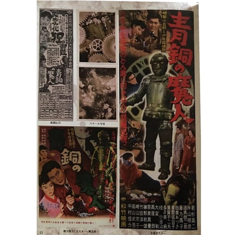 【販売終了】[書籍] 『ヨシヲの化物屋敷』 Vol.6