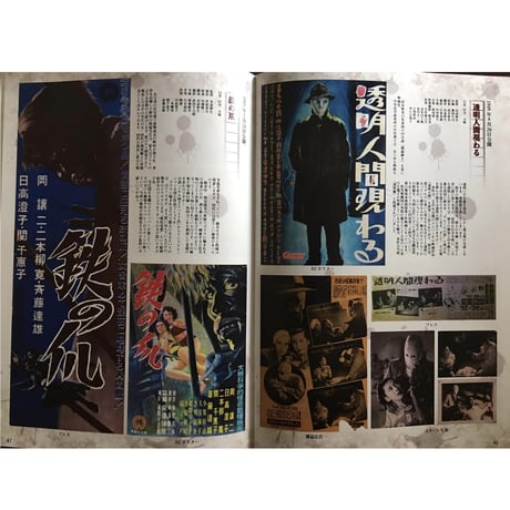 【販売終了】[書籍] 『ヨシヲの化物屋敷』 Vol.6
