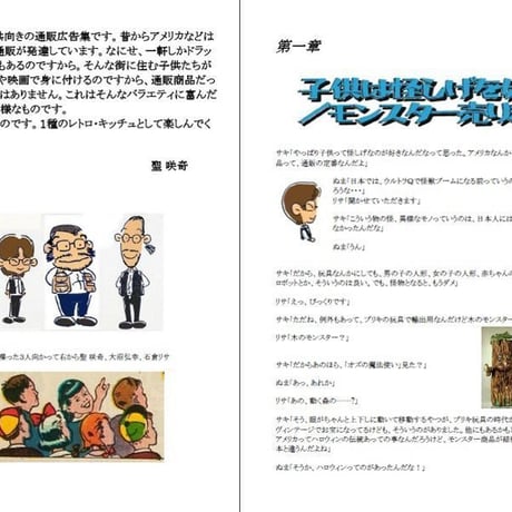 [書籍] タイムマシン・コレクション Vol.1 これ欲すぃ?！ ゼッタイ欲すぃ?！【ダウンロード版】