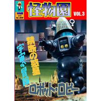 【入荷問合せ中】[書籍]【新装版】SAQUIX'Sタイムマシン『怪物園』 Vol.03