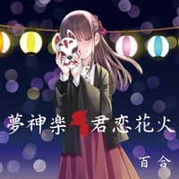 書籍] 私家版 ぼくのトクサツ物語 -別冊2-「ぼくのヤフオク！カタログ