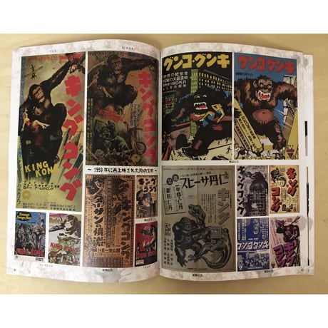 【販売終了】[書籍] 『ヨシヲの化物屋敷』 Vol.5