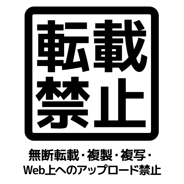 書籍] 私家版 ぼくのトクサツ物語別冊 「ゴジラ映画大全集 上映中