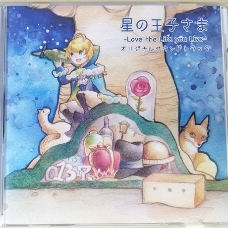 【CD】vol.28「星の王子さま-Love the Life you Live-」オリジナルサウンドトラック(ハグハグ共和国)