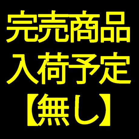 【販売終了】書籍] 私家版 ぼくのトクサツ物語７  ウルトラマンと光と影 1966年初冬 20話～23話まで