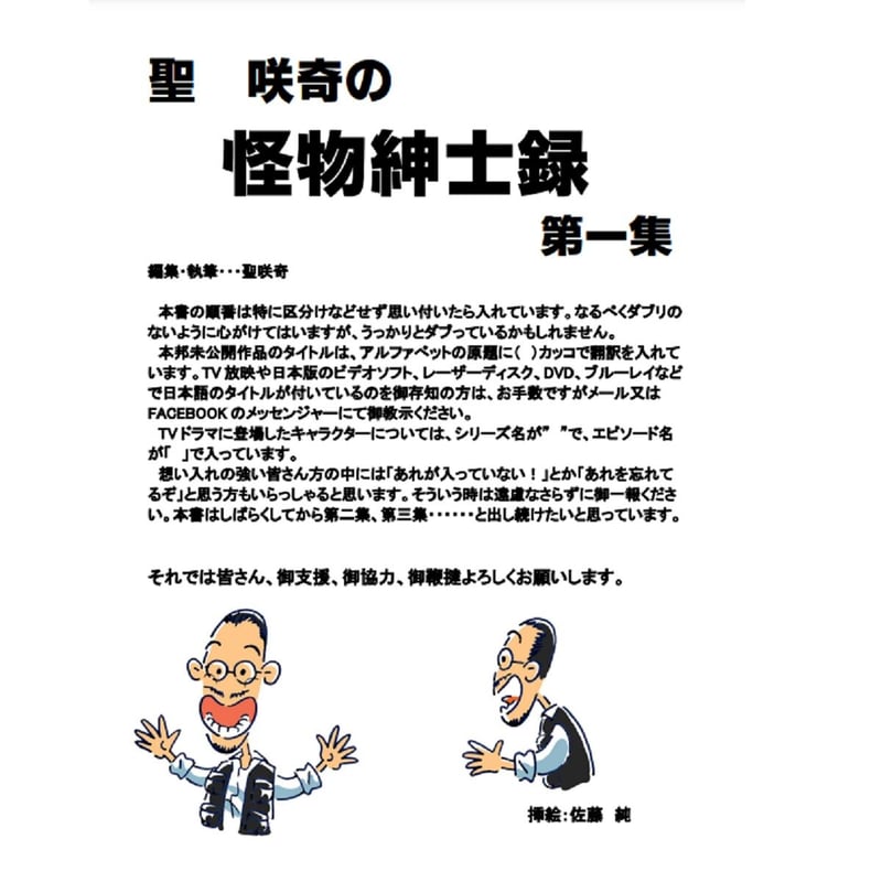 書籍]【新装版】SAQUIX'Sタイムマシン『怪物園』 Vol.12 | Walkure S