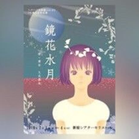 【DVD】vol.22「鏡花水月」  (ハグハグ共和国)