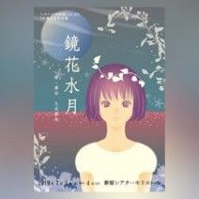 DVD】vol.22「鏡花水月」 (ハグハグ共和国) | Walkure Store
