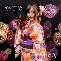 [DL版] MicA オリジナル楽曲「かごめ」