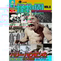 【入荷問合せ中】[書籍]【新装版】SAQUIX'Sタイムマシン『怪物園』 Vol.06
