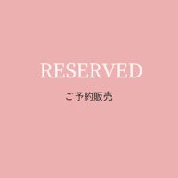 ご予約専用ページ