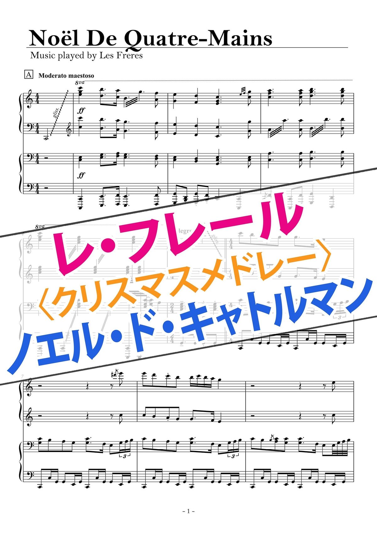 スノー　キャップス　吹奏楽　楽譜 吹奏楽譜】ダンスホール / Mrs. GREEN APPLE（金管3重奏