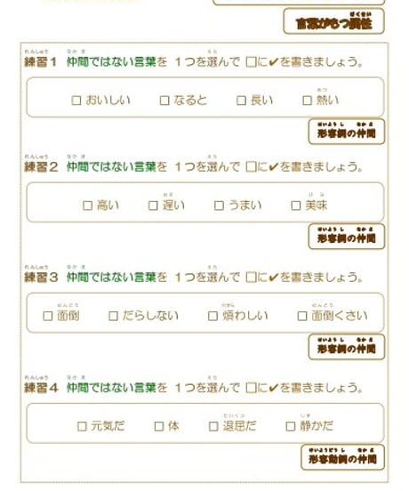 小学６年生　おためしセットB　国語