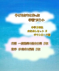 中学３年生　おためしセットB　英語と数学