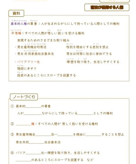 中学３年生　おためしセットC　社会と理科