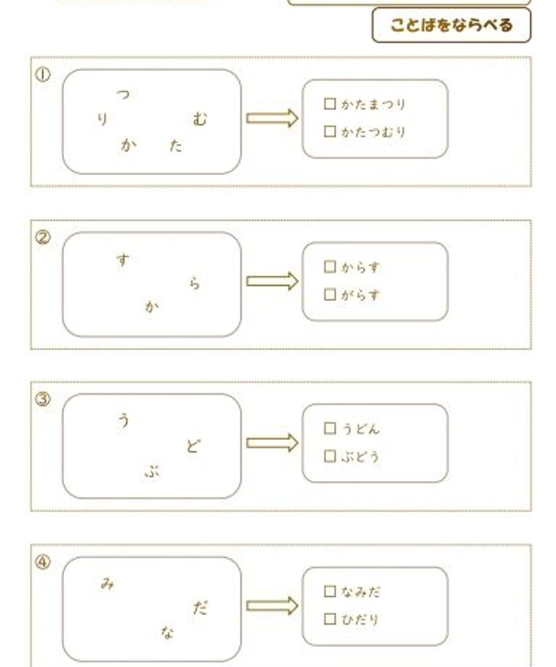国語：小学1年生から | 子どもたちと作った学習プリント