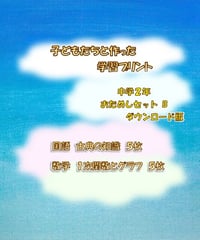 中学２年生　おためしセットB　国語と数学